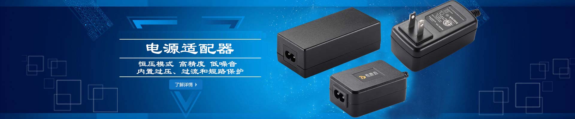 電池充電器,智能充電器,鋰電池充電器,蓄電池充電器,充電器廠(chǎng)家